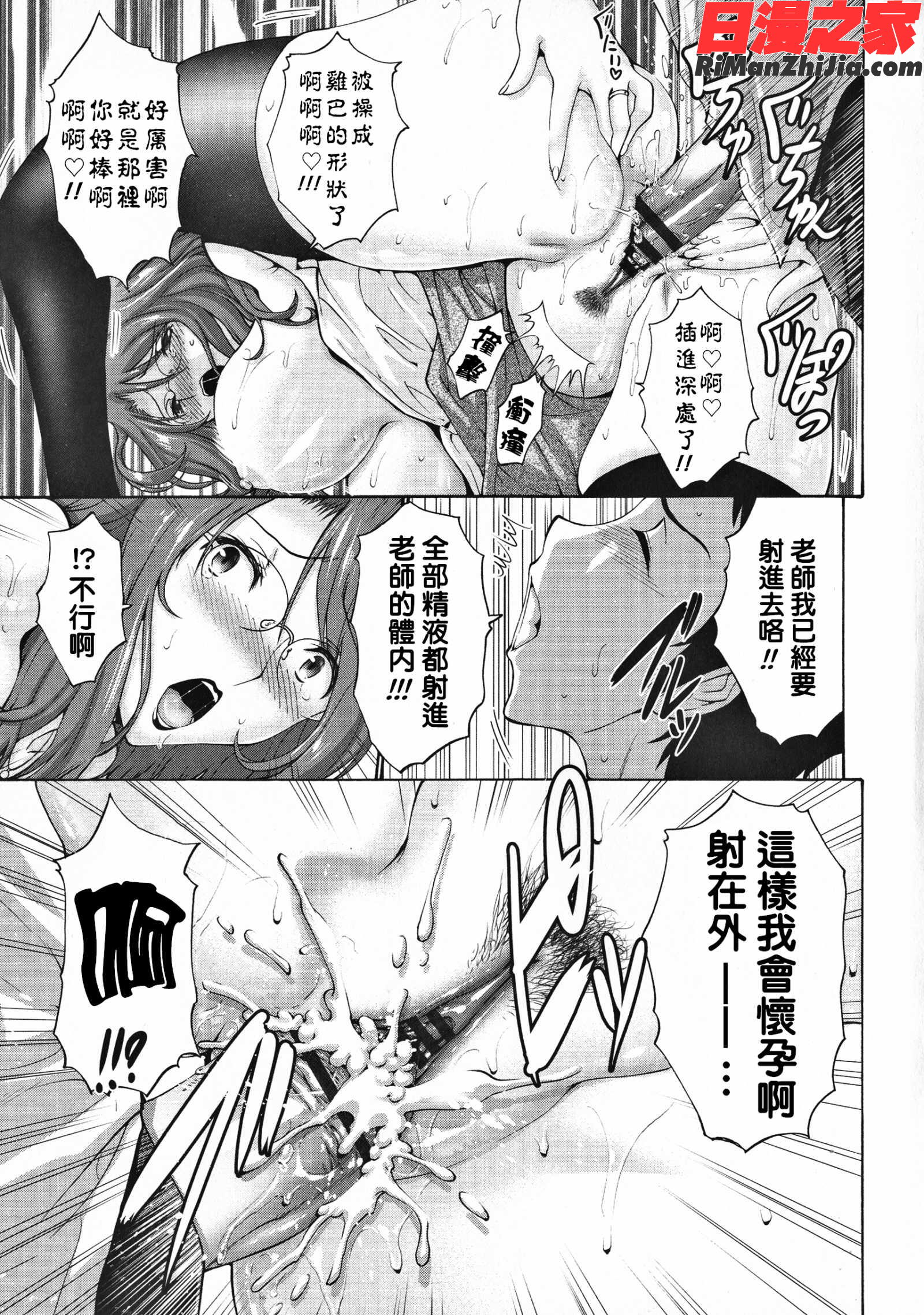 友達の母は僕のモノ漫画 免费阅读 整部漫画 242.jpg