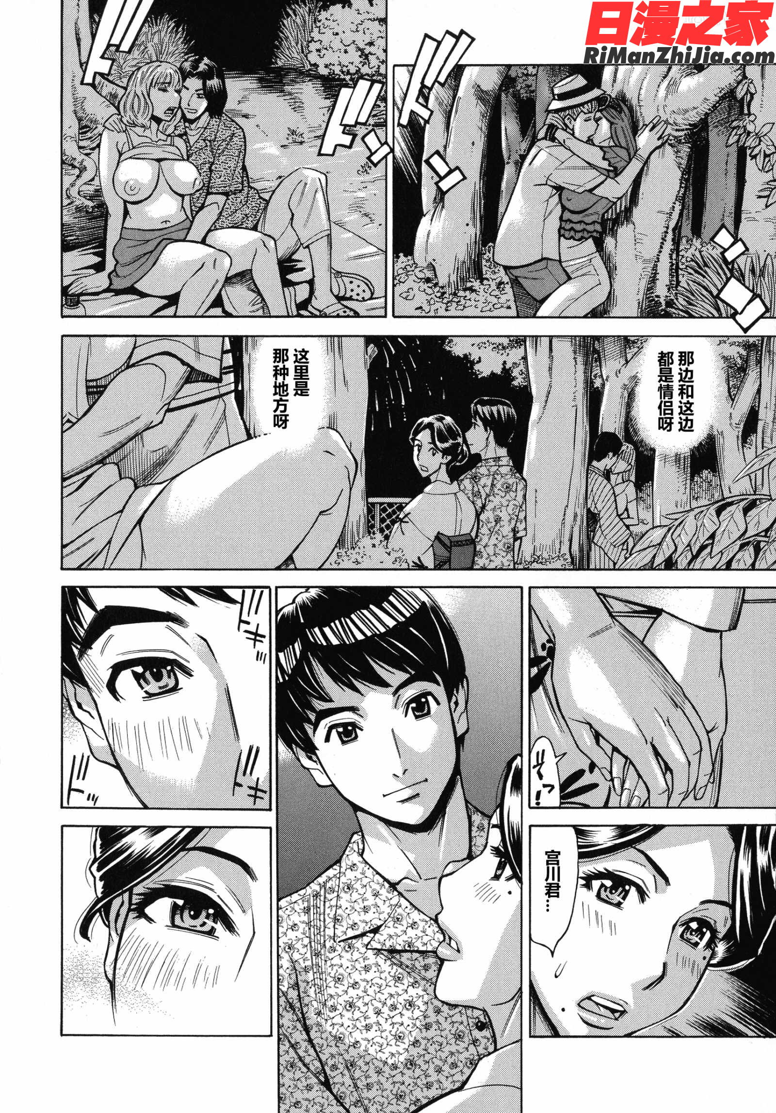 人妻恋花火～初めての不倫が3Pに至るまで～漫画 免费阅读 整部漫画 14.jpg