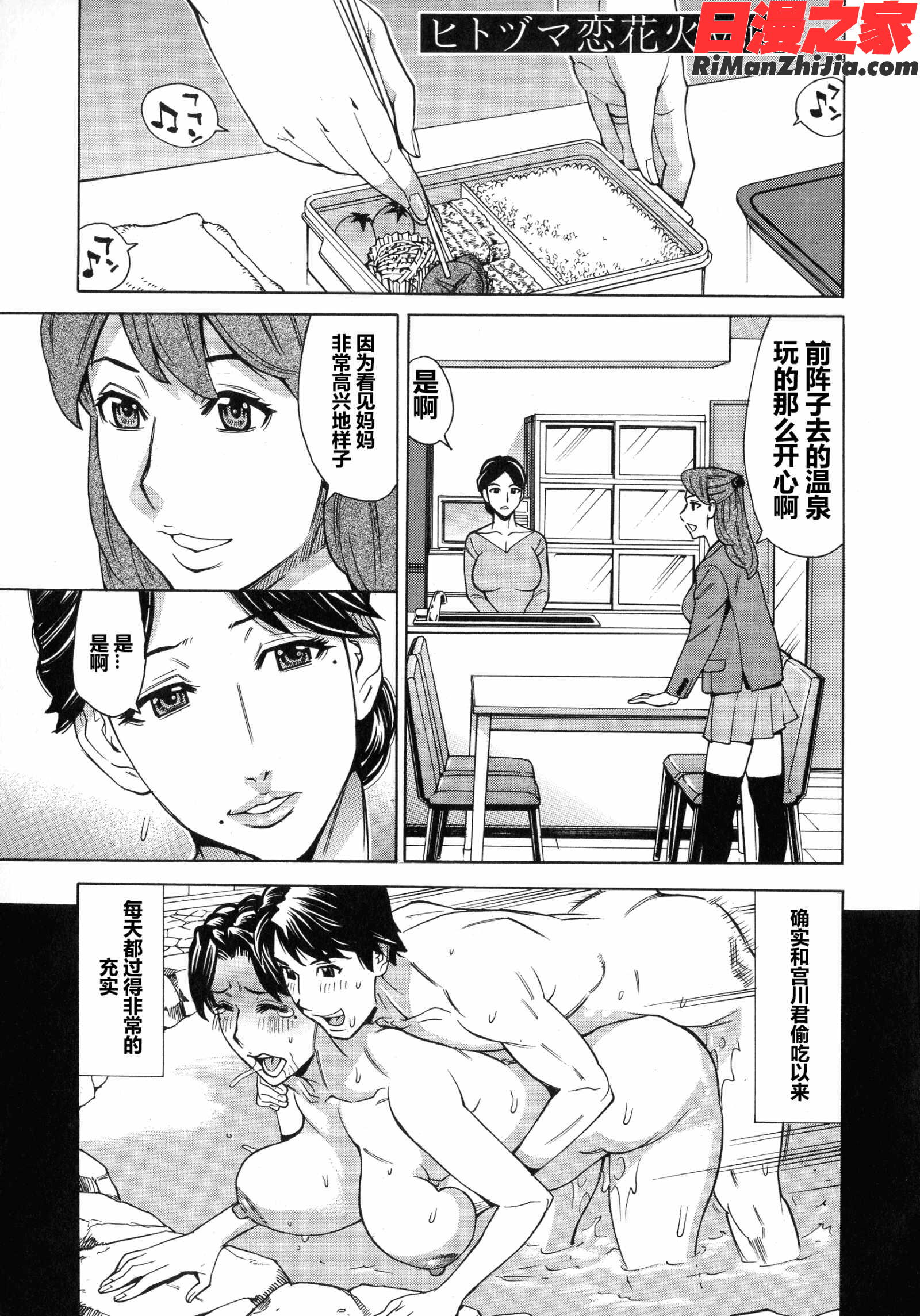 人妻恋花火～初めての不倫が3Pに至るまで～漫画 免费阅读 整部漫画 42.jpg
