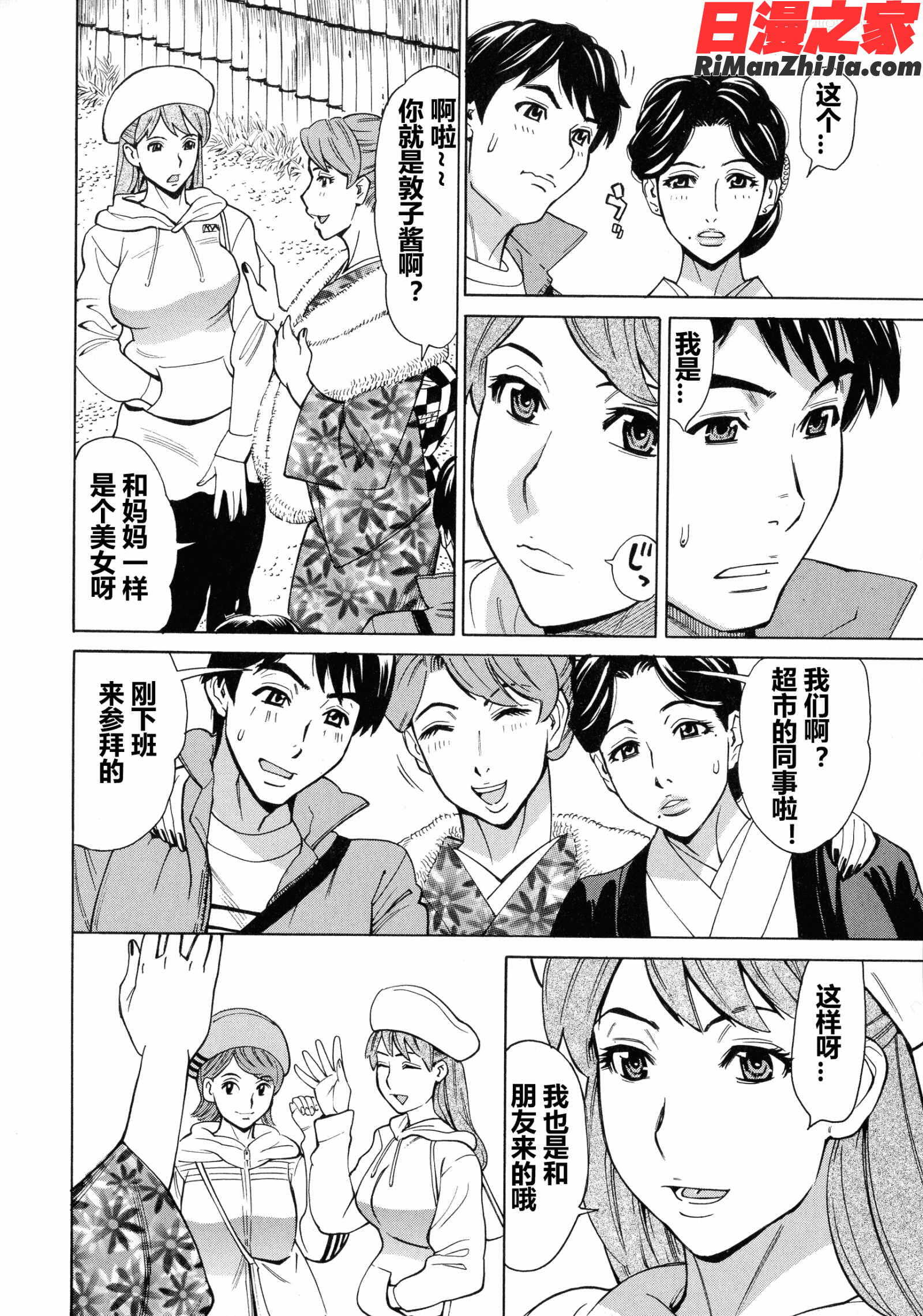 人妻恋花火～初めての不倫が3Pに至るまで～漫画 免费阅读 整部漫画 63.jpg