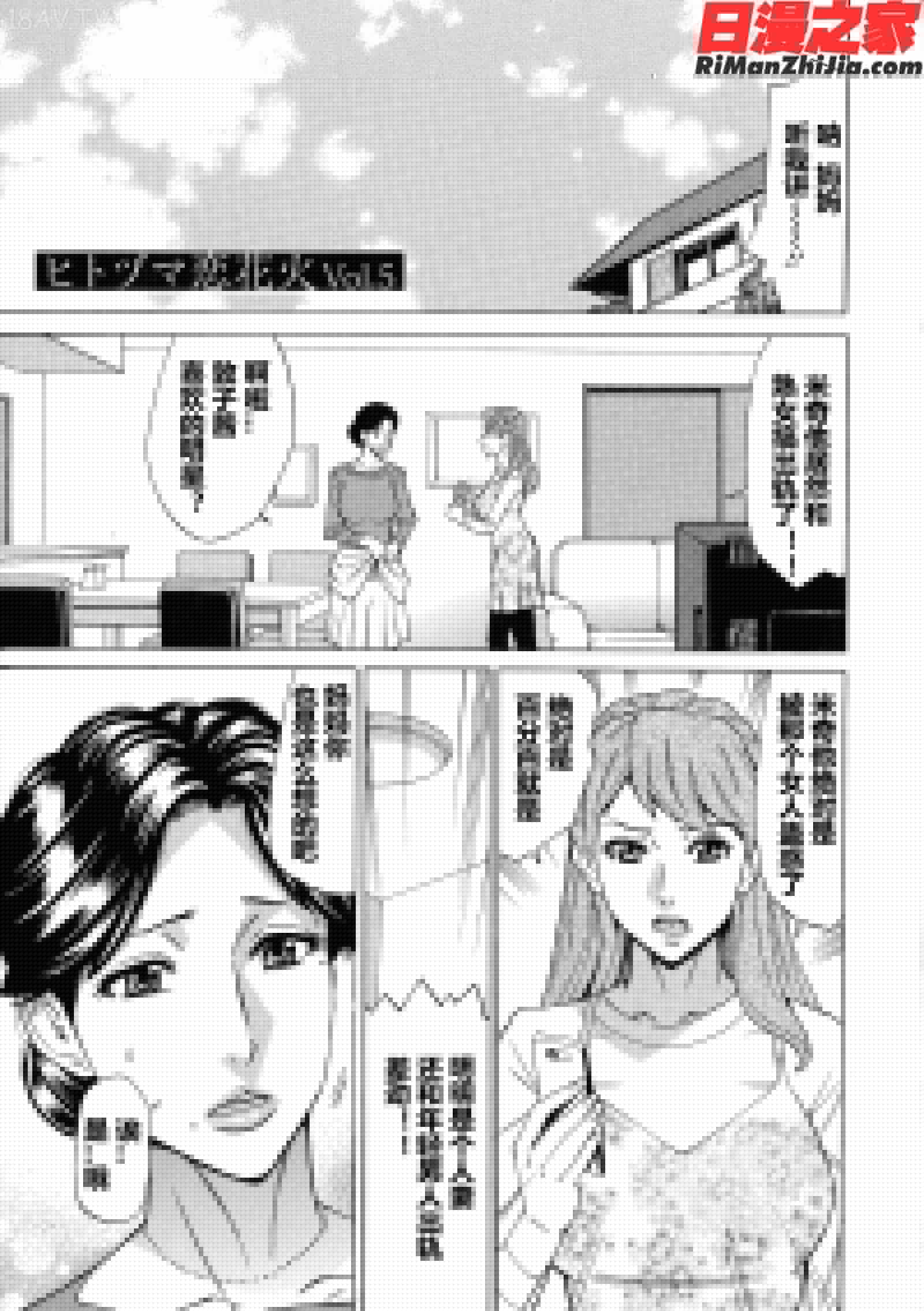 人妻恋花火～初めての不倫が3Pに至るまで～漫画 免费阅读 整部漫画 79.jpg