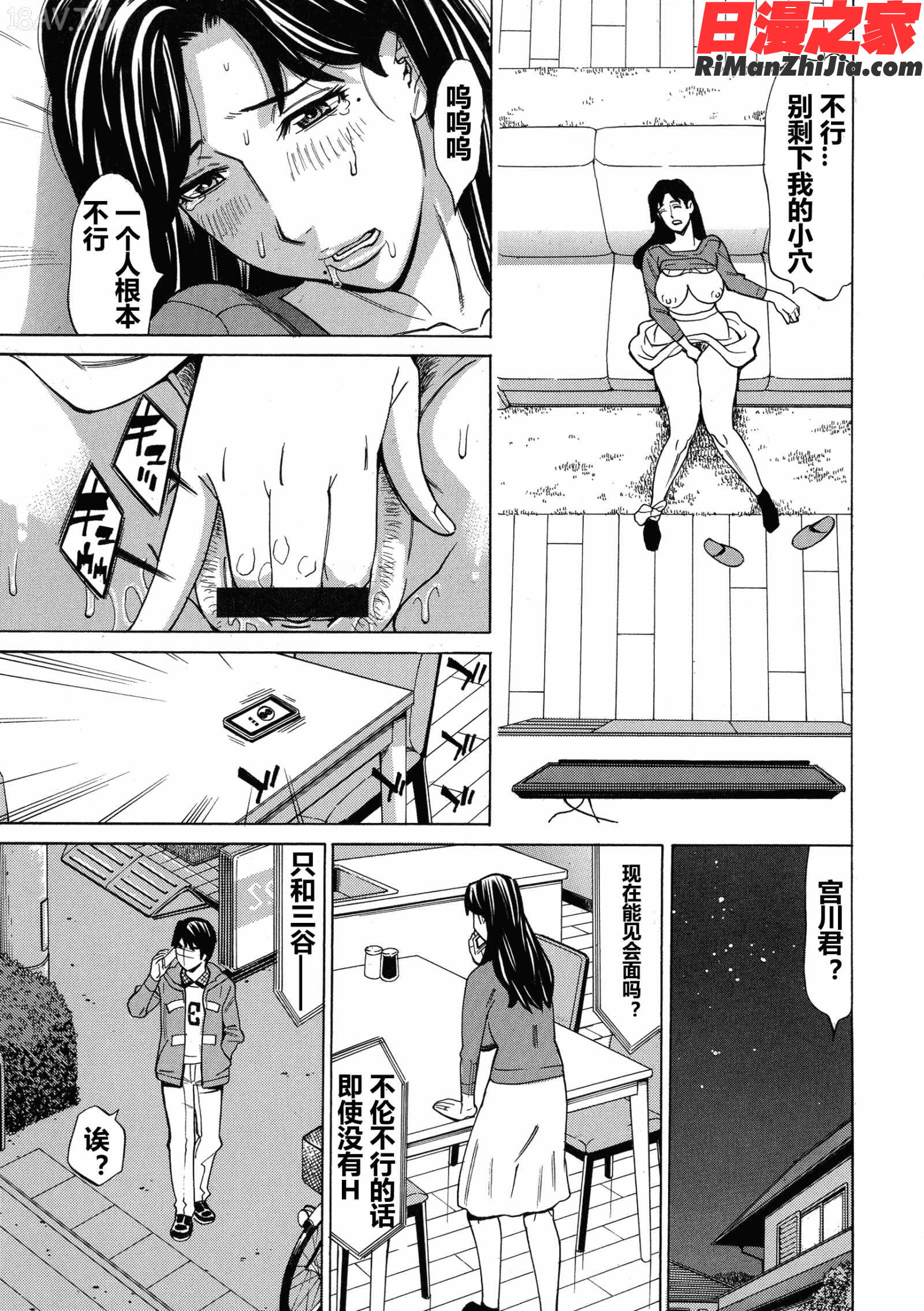 人妻恋花火～初めての不倫が3Pに至るまで～漫画 免费阅读 整部漫画 96.jpg