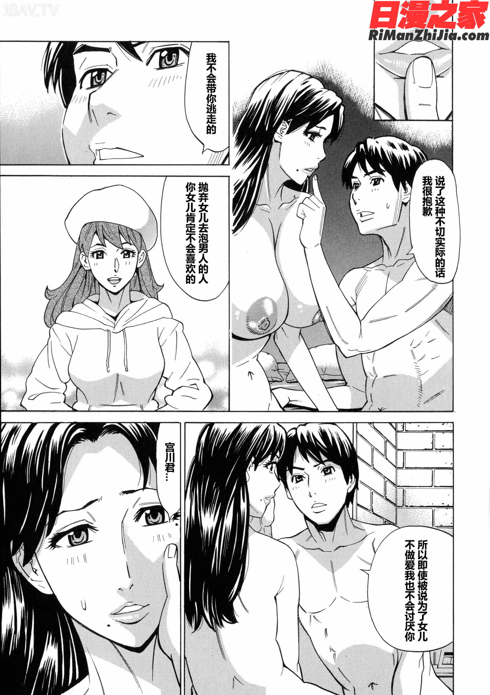 人妻恋花火～初めての不倫が3Pに至るまで～漫画 免费阅读 整部漫画 102.jpg