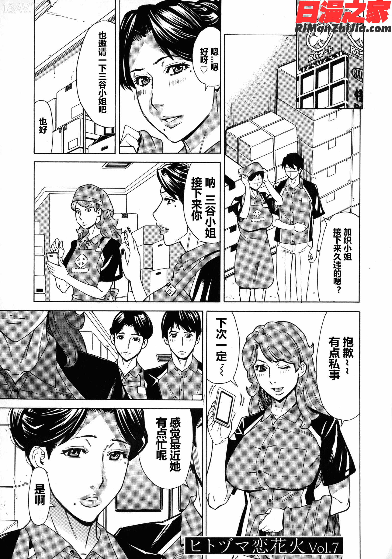 人妻恋花火～初めての不倫が3Pに至るまで～漫画 免费阅读 整部漫画 116.jpg