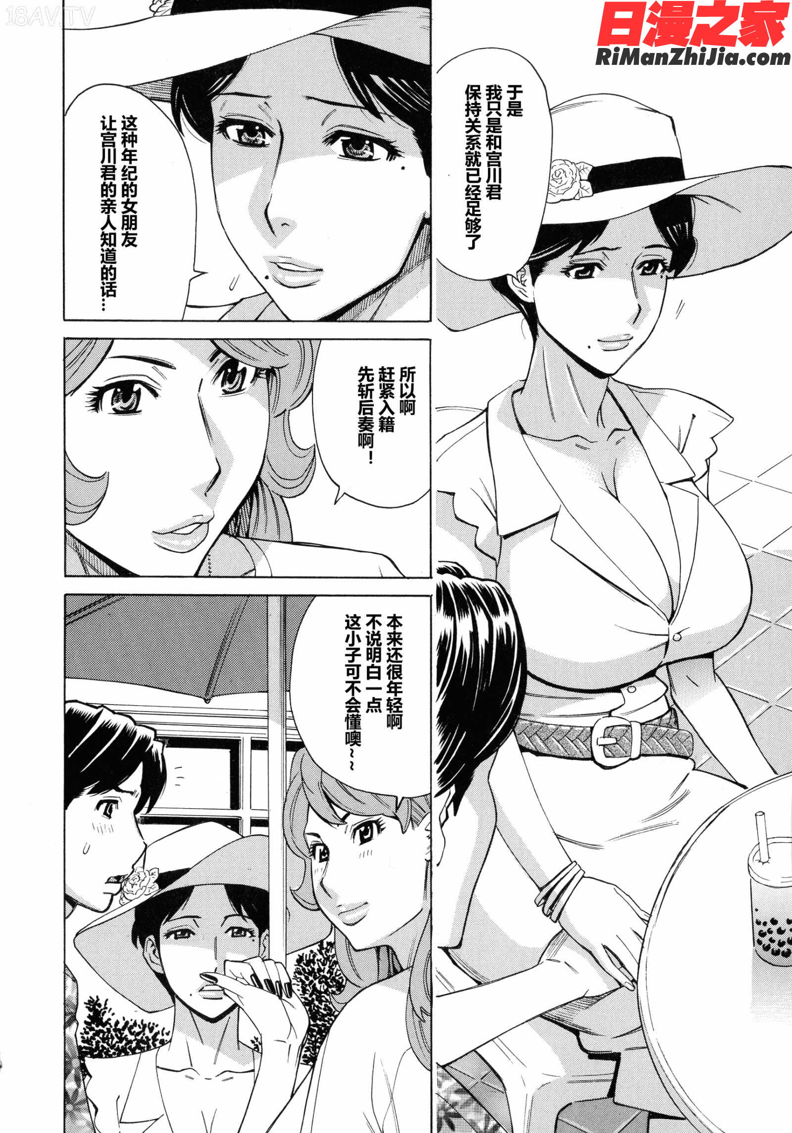 人妻恋花火～初めての不倫が3Pに至るまで～漫画 免费阅读 整部漫画 137.jpg