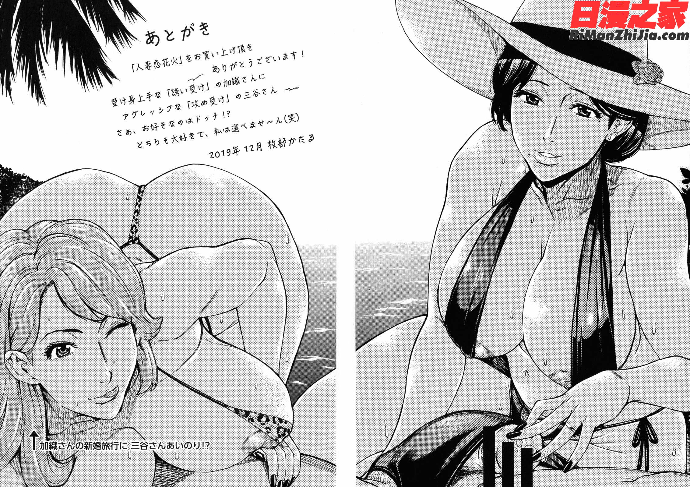 人妻恋花火～初めての不倫が3Pに至るまで～漫画 免费阅读 整部漫画 192.jpg