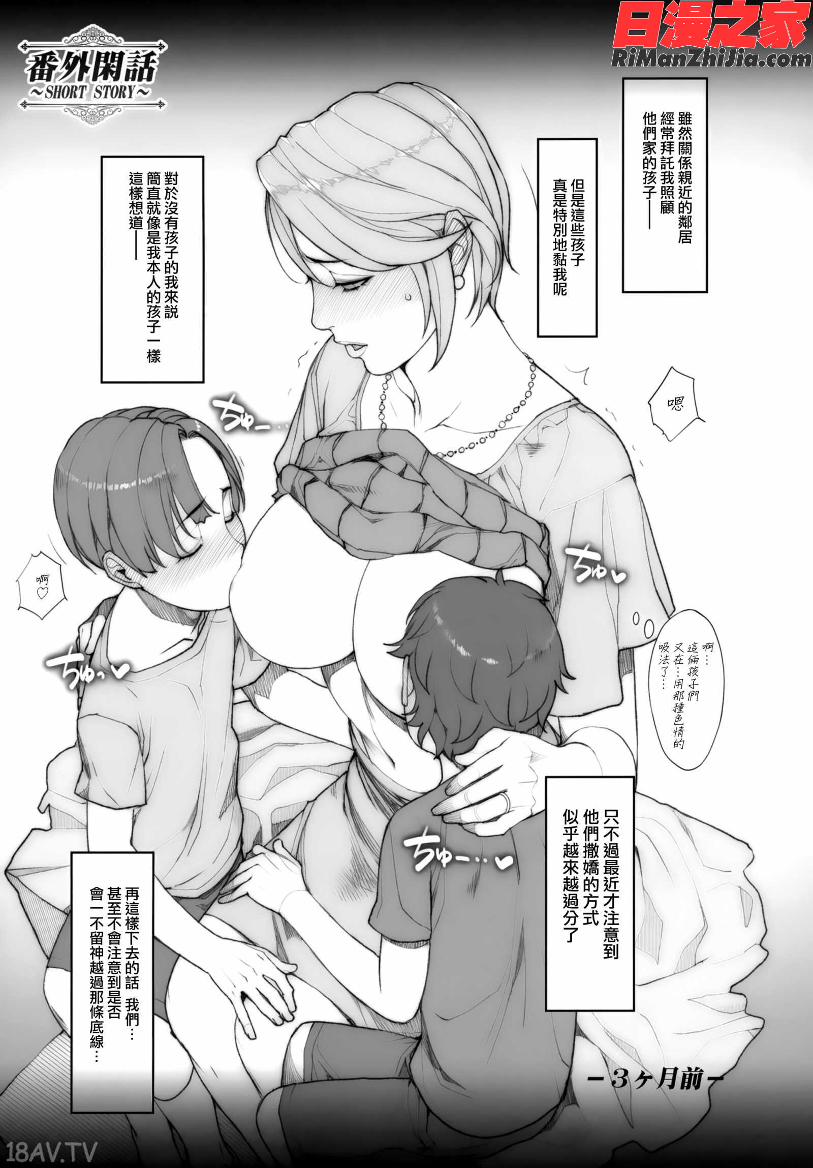 人妻づくし漫画 免费阅读 整部漫画 16.jpg