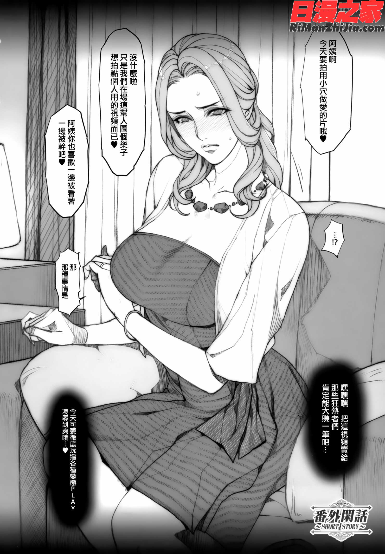 人妻づくし漫画 免费阅读 整部漫画 24.jpg