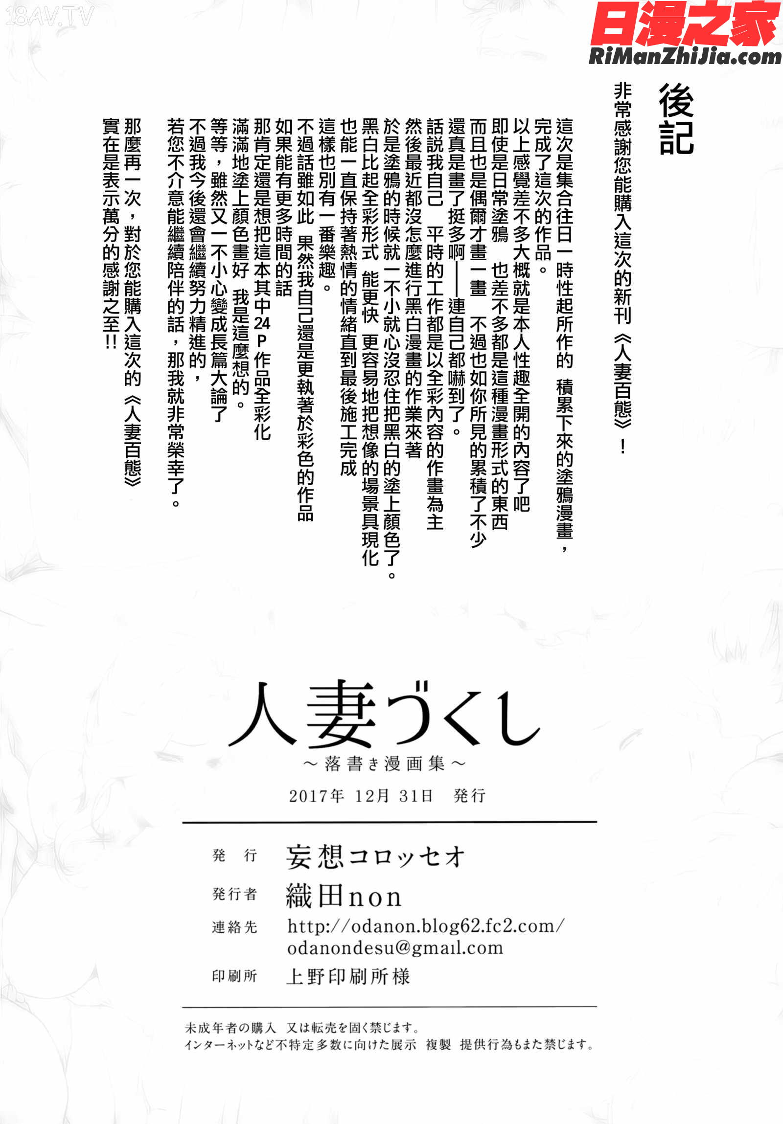 人妻づくし漫画 免费阅读 整部漫画 48.jpg