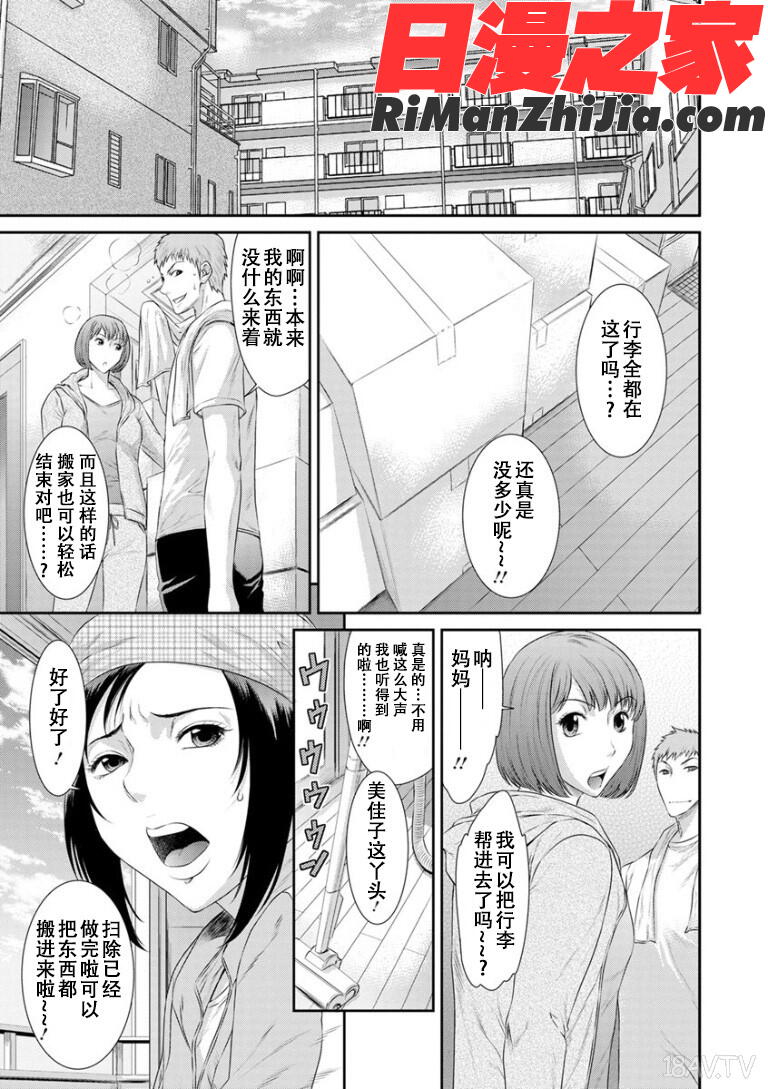 奪妻狂いに堕ちて漫画 免费阅读 整部漫画 7.jpg