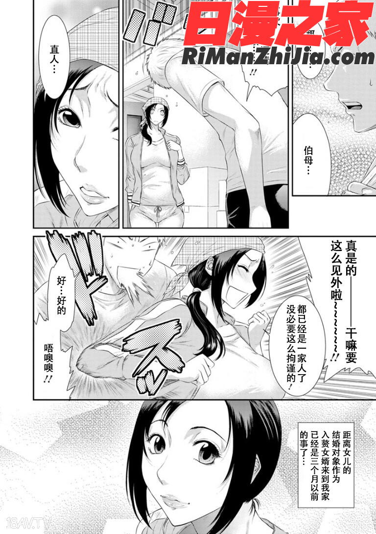 奪妻狂いに堕ちて漫画 免费阅读 整部漫画 8.jpg