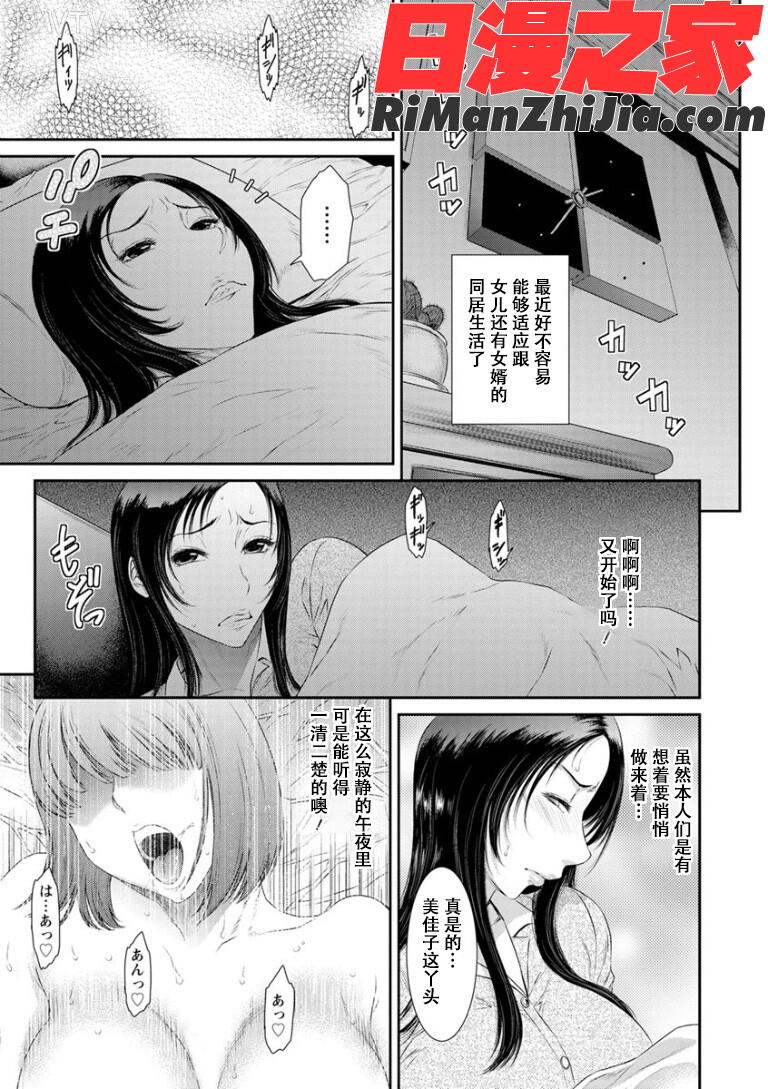 奪妻狂いに堕ちて漫画 免费阅读 整部漫画 9.jpg