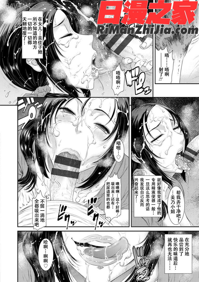 奪妻狂いに堕ちて漫画 免费阅读 整部漫画 20.jpg