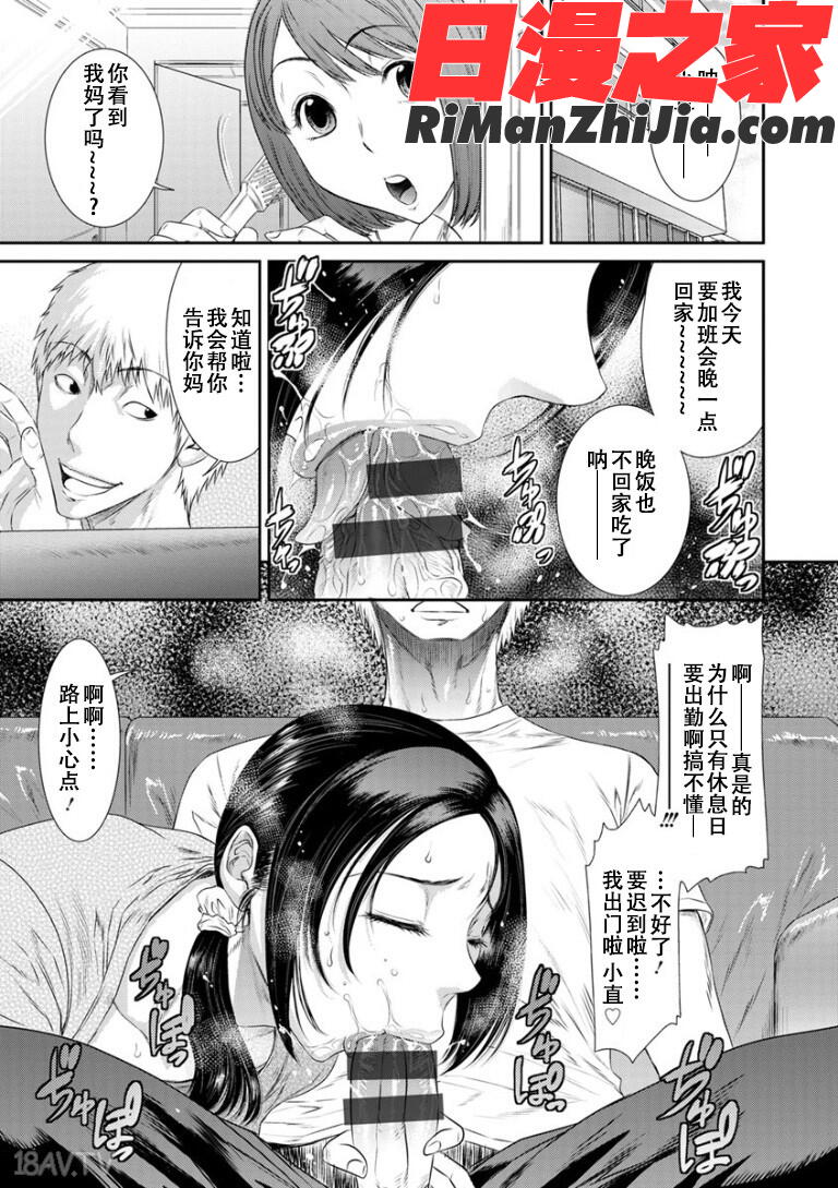 奪妻狂いに堕ちて漫画 免费阅读 整部漫画 21.jpg
