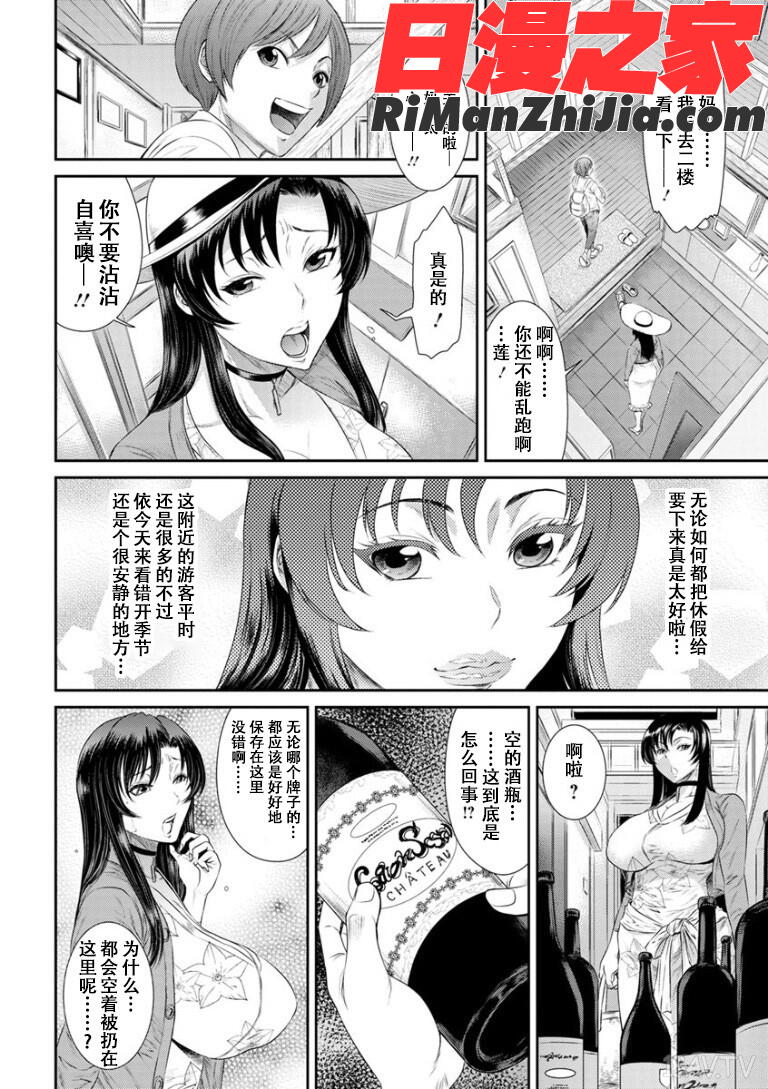 奪妻狂いに堕ちて漫画 免费阅读 整部漫画 28.jpg