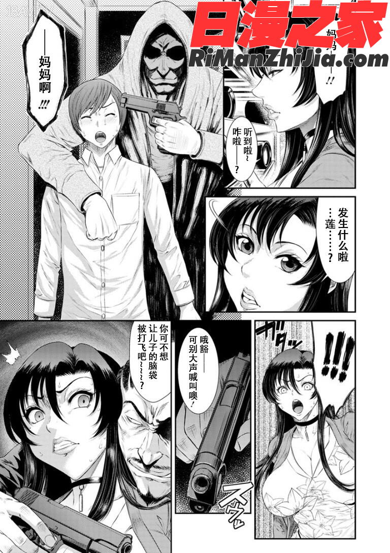 奪妻狂いに堕ちて漫画 免费阅读 整部漫画 29.jpg