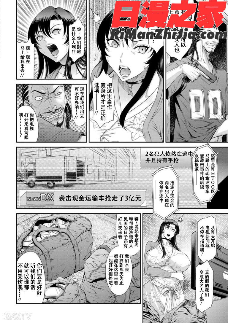 奪妻狂いに堕ちて漫画 免费阅读 整部漫画 30.jpg