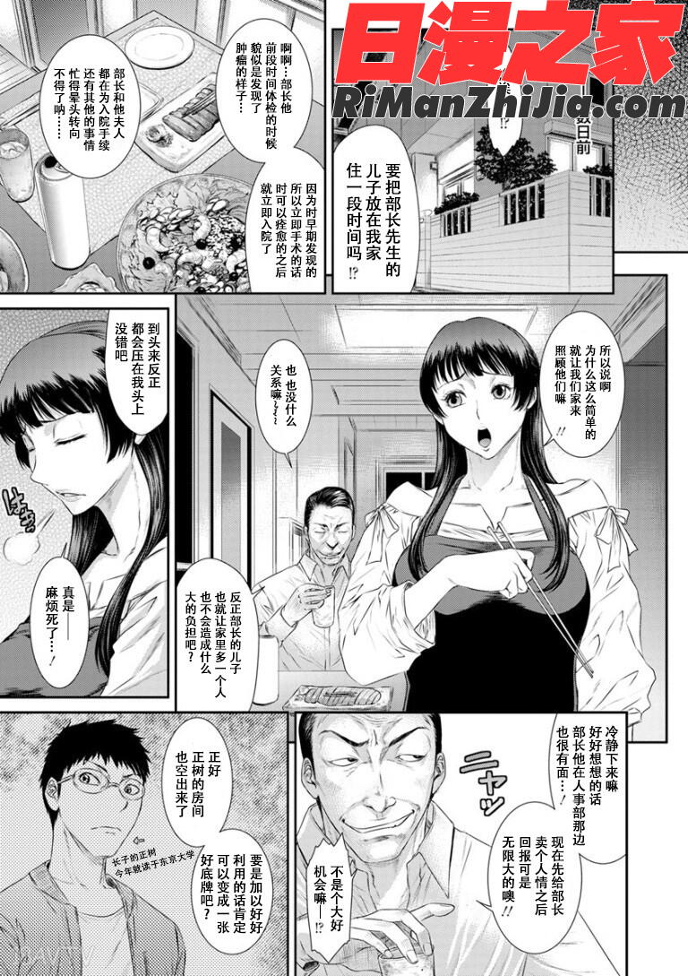 奪妻狂いに堕ちて漫画 免费阅读 整部漫画 49.jpg