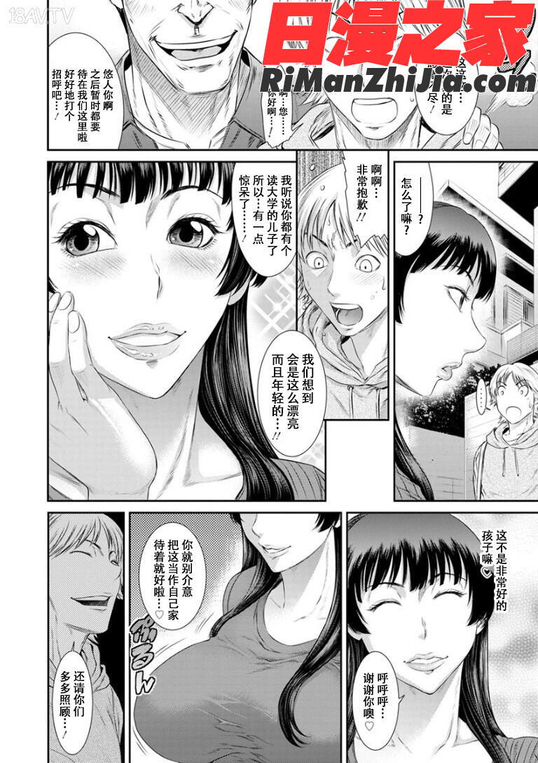 奪妻狂いに堕ちて漫画 免费阅读 整部漫画 50.jpg