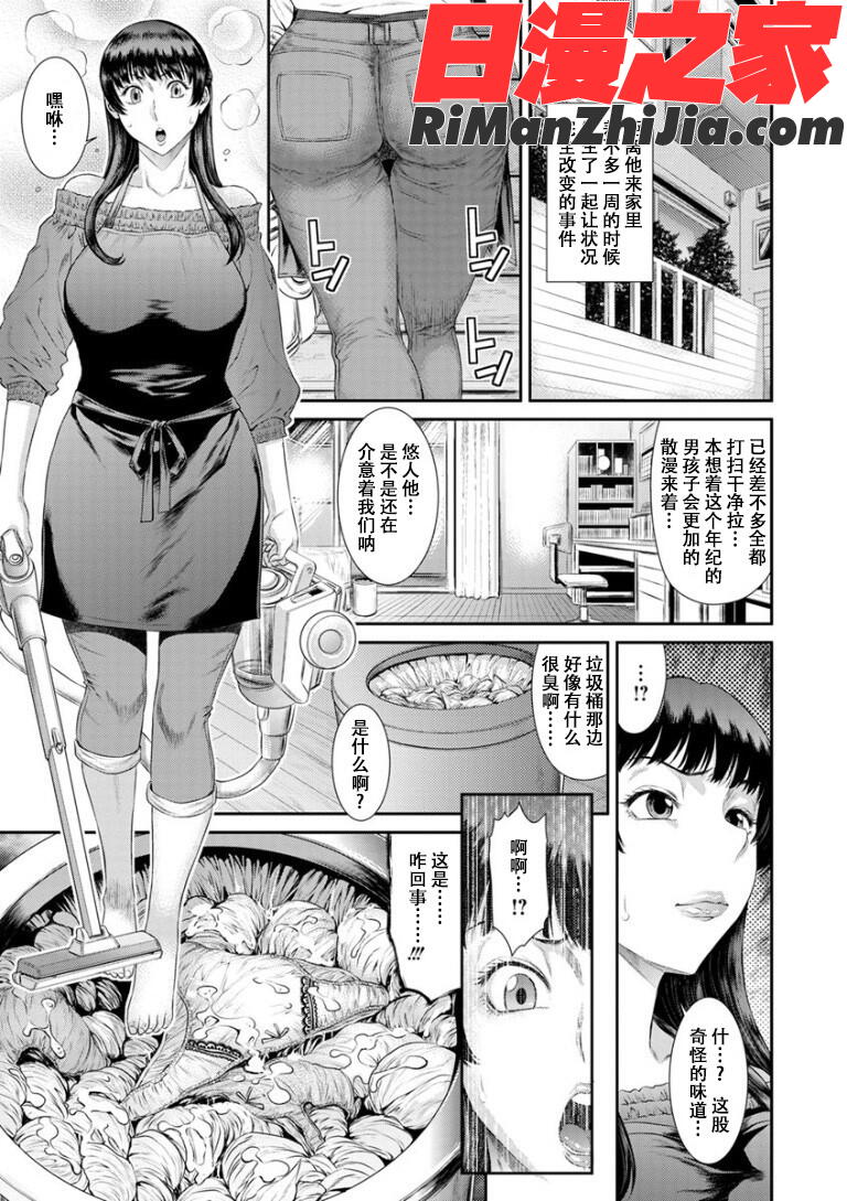 奪妻狂いに堕ちて漫画 免费阅读 整部漫画 51.jpg