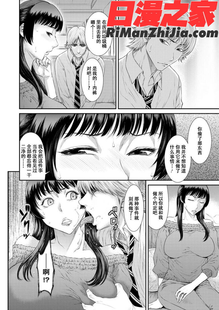 奪妻狂いに堕ちて漫画 免费阅读 整部漫画 52.jpg
