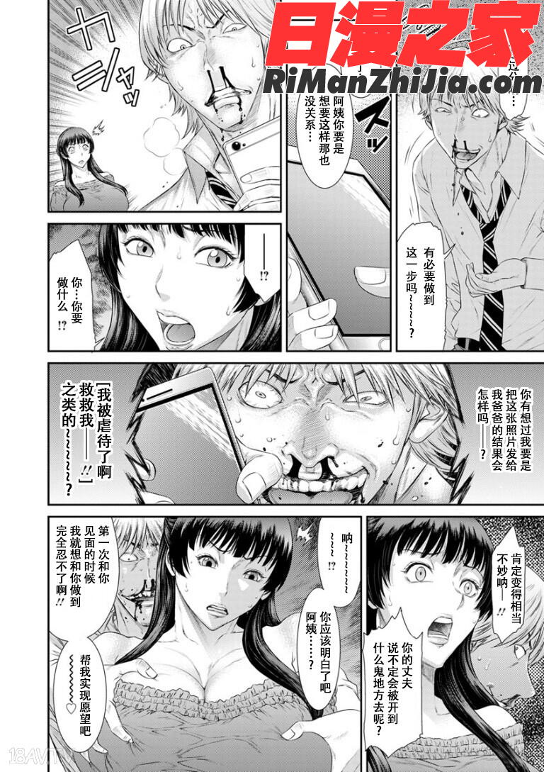 奪妻狂いに堕ちて漫画 免费阅读 整部漫画 54.jpg