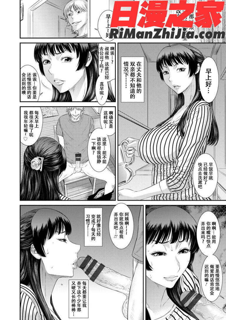 奪妻狂いに堕ちて漫画 免费阅读 整部漫画 58.jpg