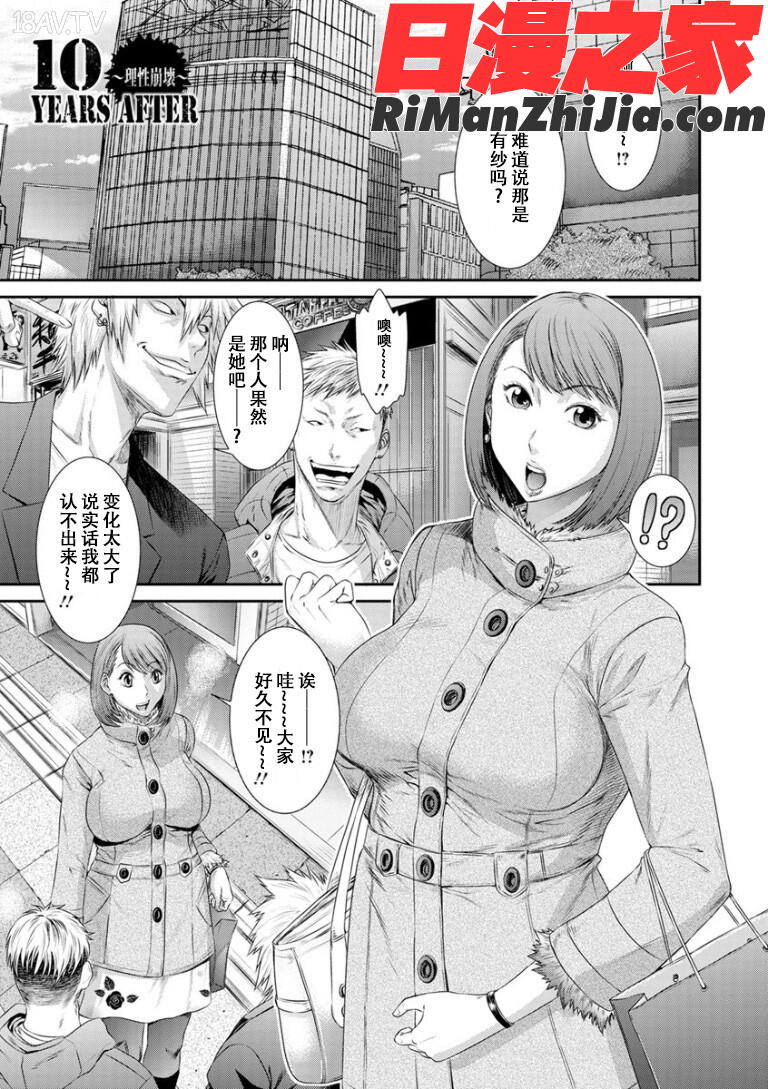 奪妻狂いに堕ちて漫画 免费阅读 整部漫画 67.jpg