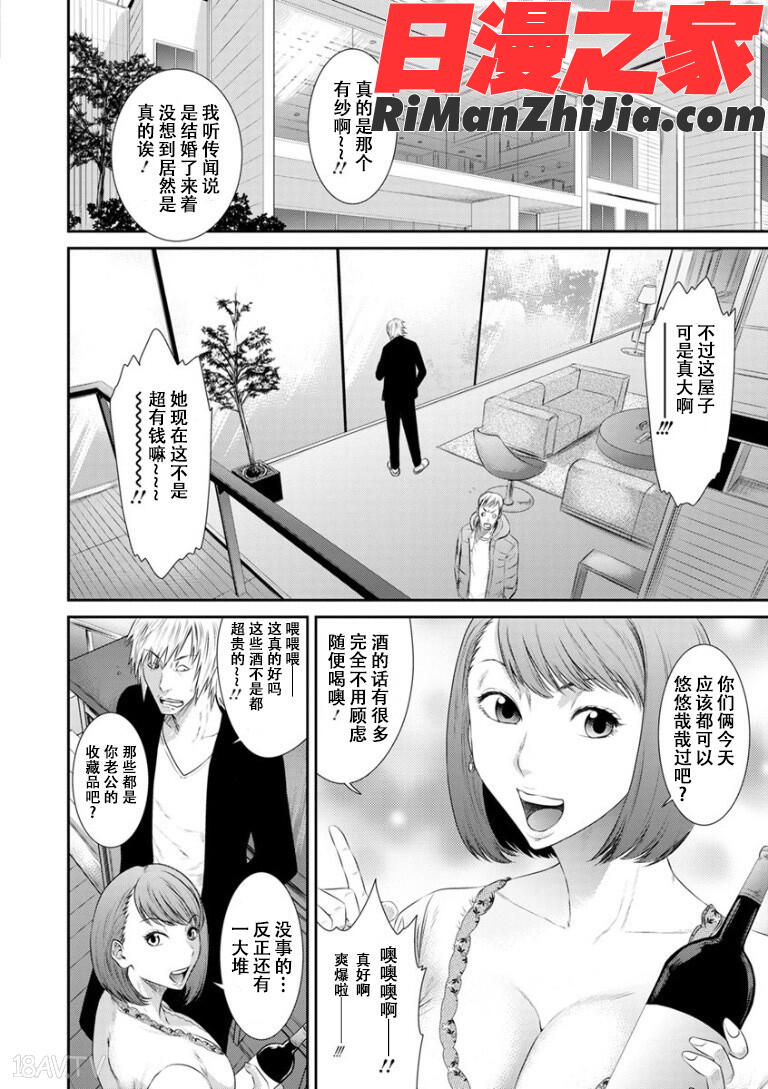 奪妻狂いに堕ちて漫画 免费阅读 整部漫画 68.jpg