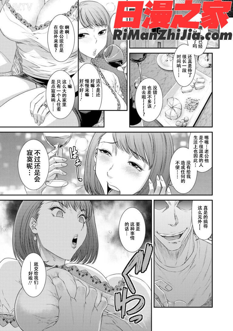 奪妻狂いに堕ちて漫画 免费阅读 整部漫画 69.jpg