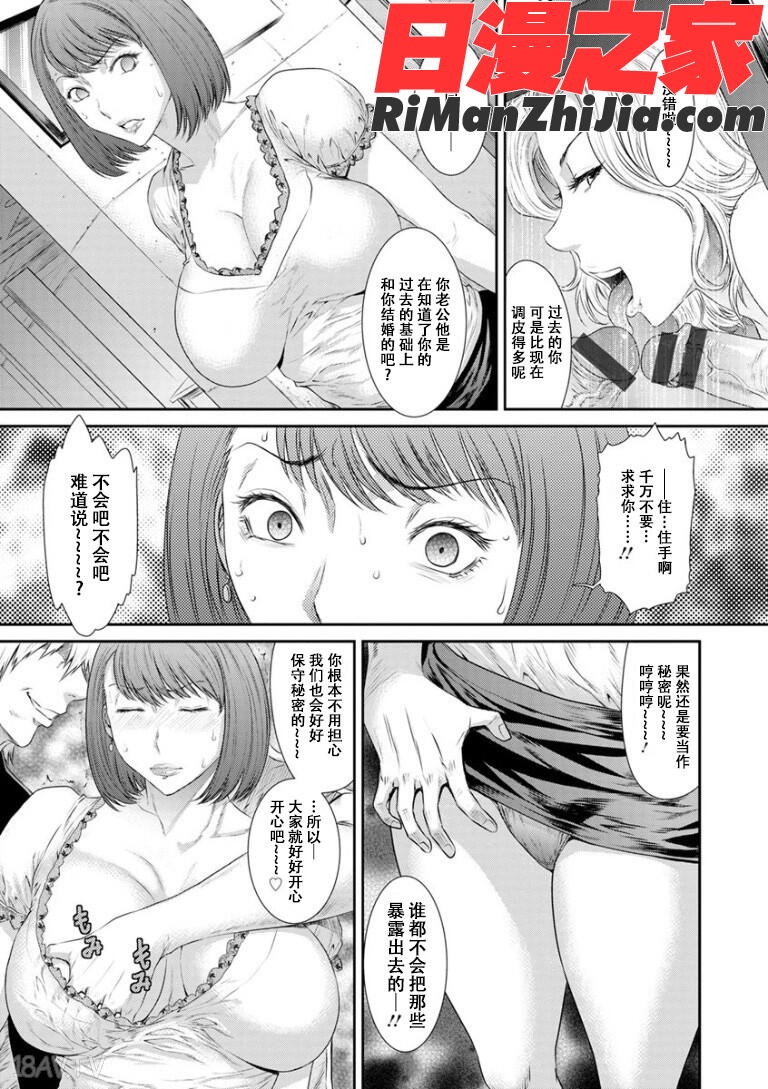 奪妻狂いに堕ちて漫画 免费阅读 整部漫画 73.jpg