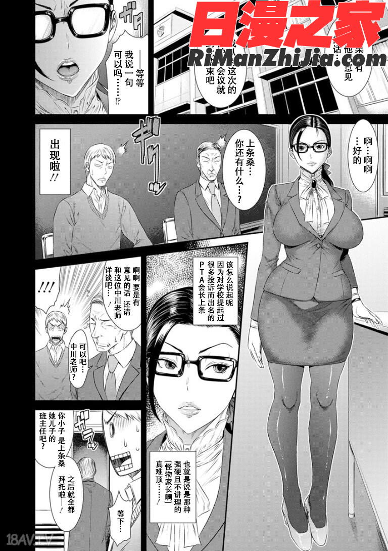 奪妻狂いに堕ちて漫画 免费阅读 整部漫画 90.jpg