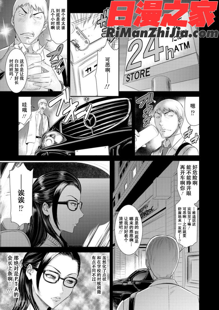 奪妻狂いに堕ちて漫画 免费阅读 整部漫画 91.jpg