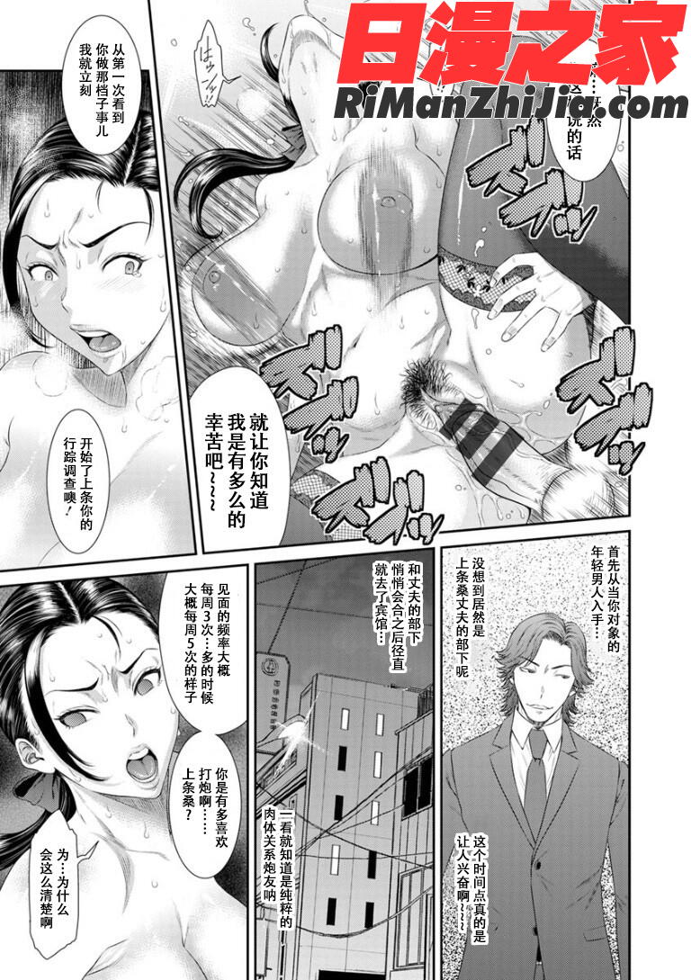 奪妻狂いに堕ちて漫画 免费阅读 整部漫画 93.jpg