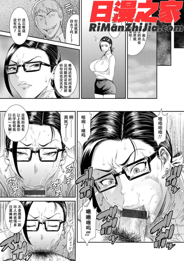 奪妻狂いに堕ちて漫画 免费阅读 整部漫画 97.jpg