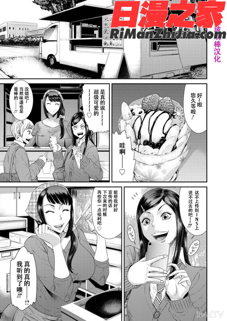 奪妻狂いに堕ちて漫画 免费阅读 整部漫画 107.jpg