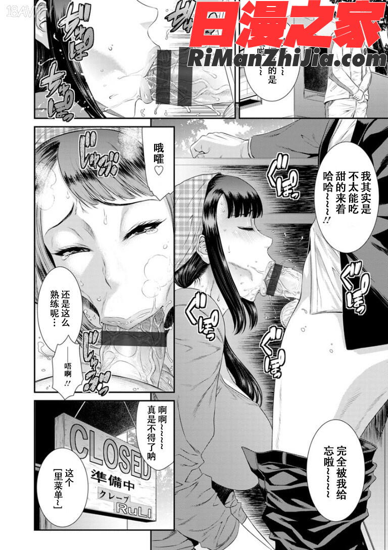 奪妻狂いに堕ちて漫画 免费阅读 整部漫画 110.jpg