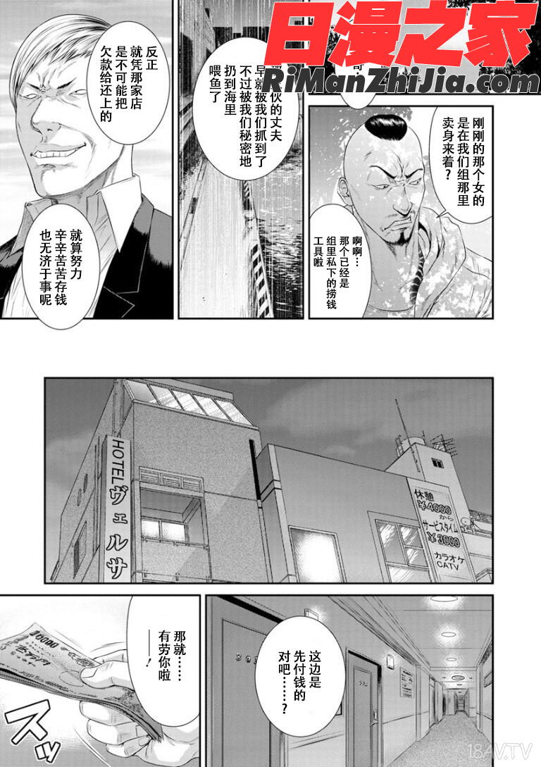 奪妻狂いに堕ちて漫画 免费阅读 整部漫画 113.jpg