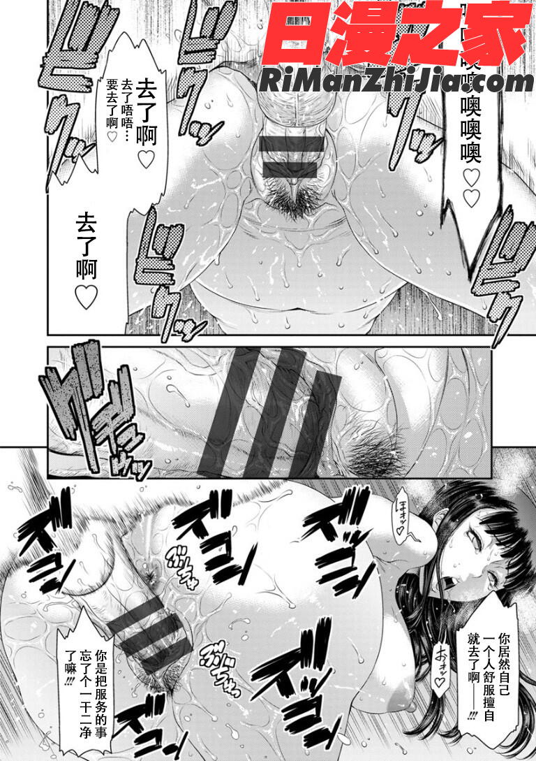 奪妻狂いに堕ちて漫画 免费阅读 整部漫画 124.jpg