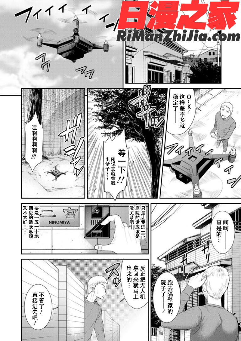 奪妻狂いに堕ちて漫画 免费阅读 整部漫画 128.jpg