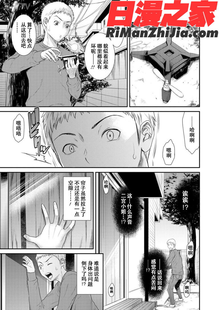 奪妻狂いに堕ちて漫画 免费阅读 整部漫画 129.jpg