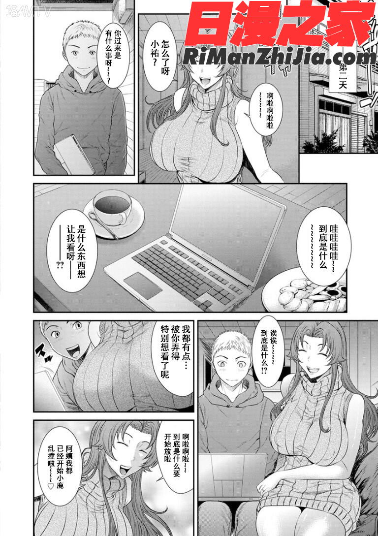 奪妻狂いに堕ちて漫画 免费阅读 整部漫画 134.jpg