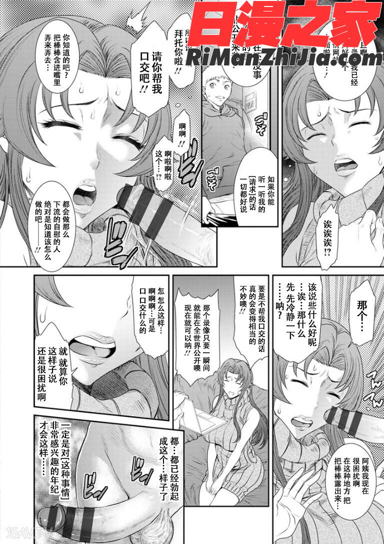 奪妻狂いに堕ちて漫画 免费阅读 整部漫画 136.jpg
