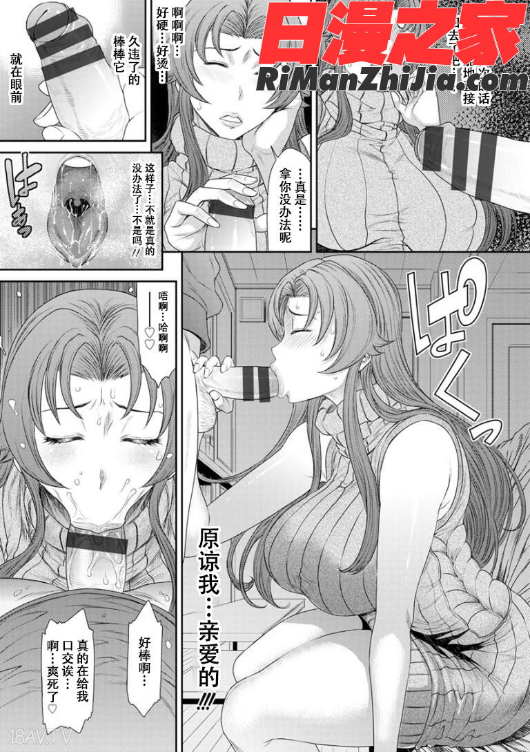 奪妻狂いに堕ちて漫画 免费阅读 整部漫画 137.jpg