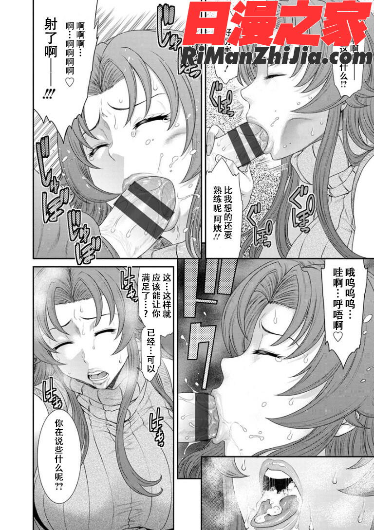 奪妻狂いに堕ちて漫画 免费阅读 整部漫画 138.jpg