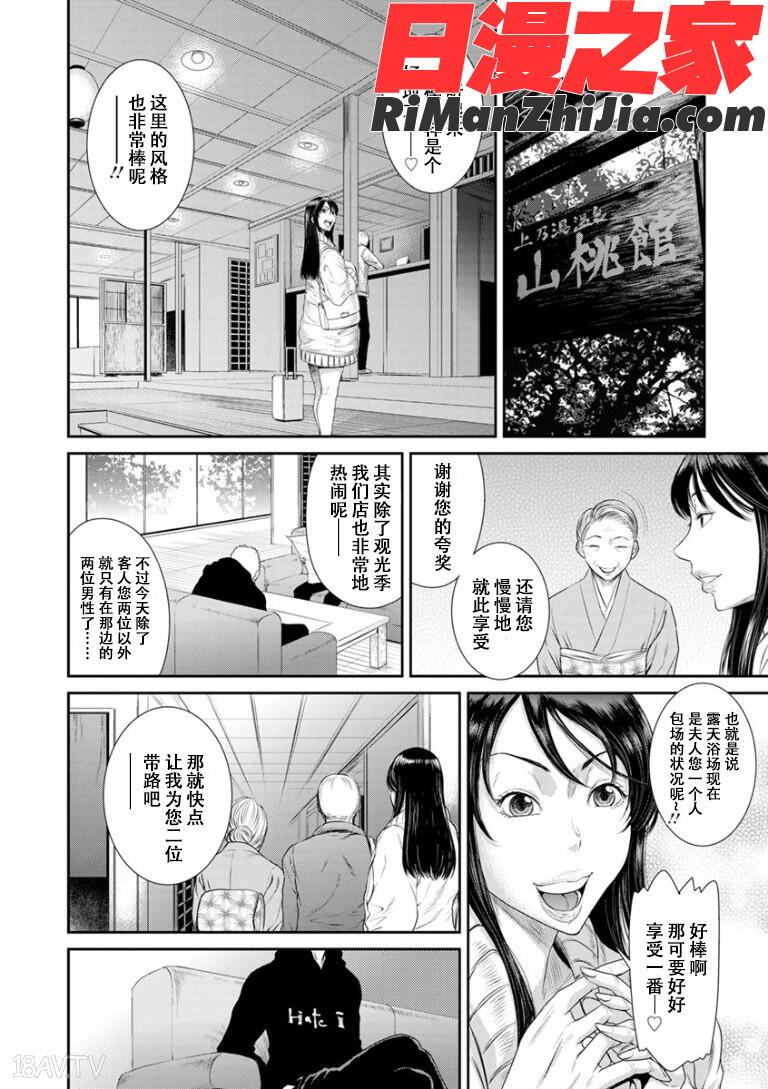奪妻狂いに堕ちて漫画 免费阅读 整部漫画 148.jpg