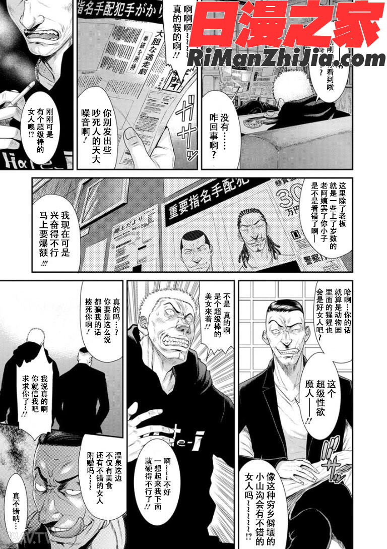 奪妻狂いに堕ちて漫画 免费阅读 整部漫画 149.jpg