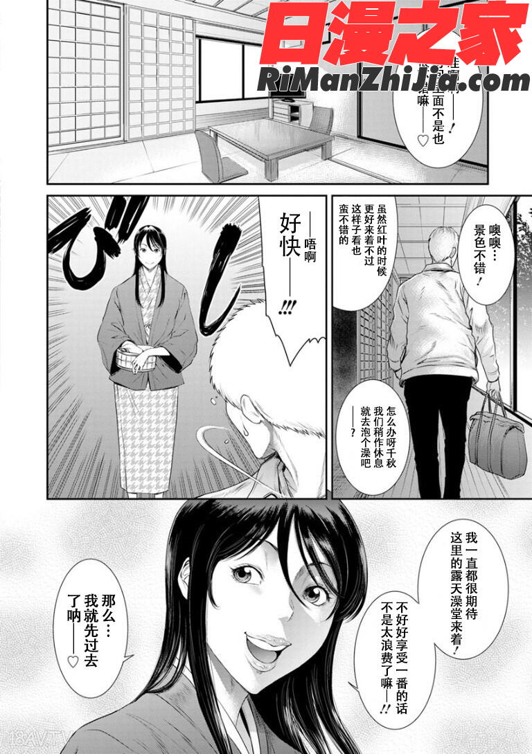 奪妻狂いに堕ちて漫画 免费阅读 整部漫画 150.jpg