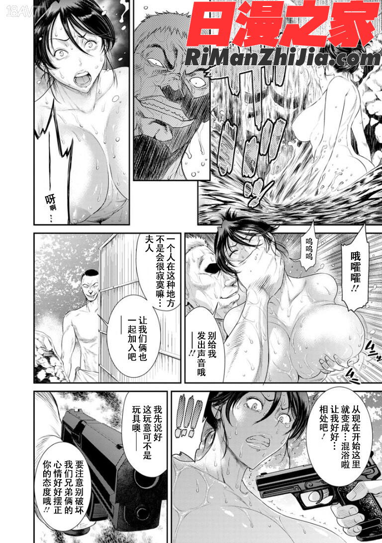 奪妻狂いに堕ちて漫画 免费阅读 整部漫画 152.jpg