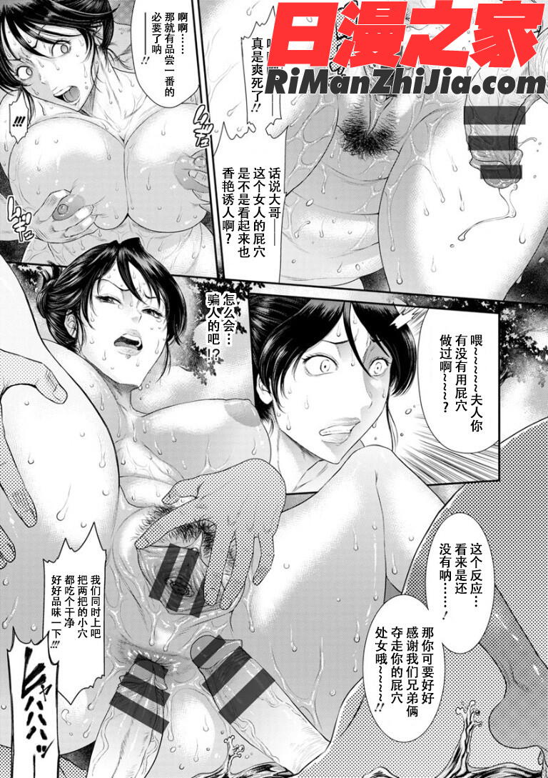 奪妻狂いに堕ちて漫画 免费阅读 整部漫画 161.jpg